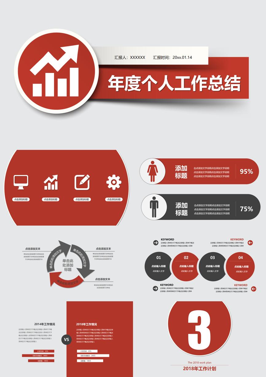 原business模板 (44)商业计划书PPT模板